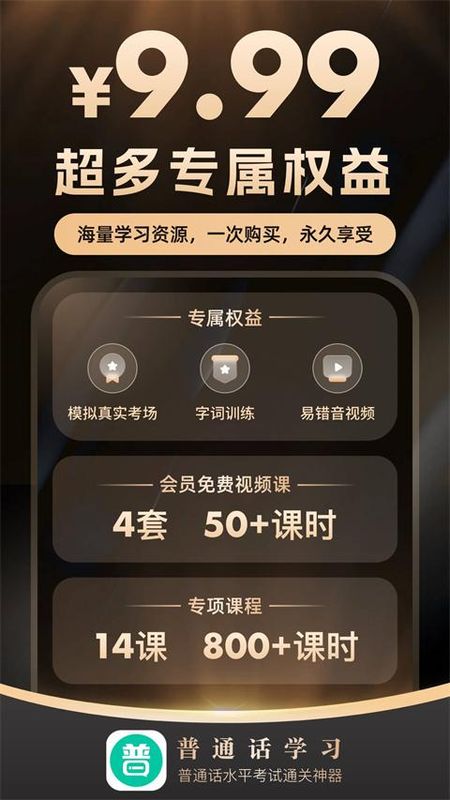 普通话学习_图片1