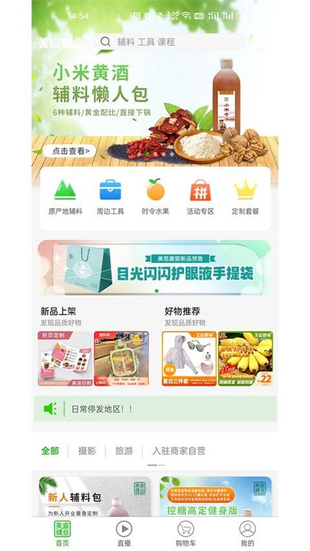 美宸健业_图片4