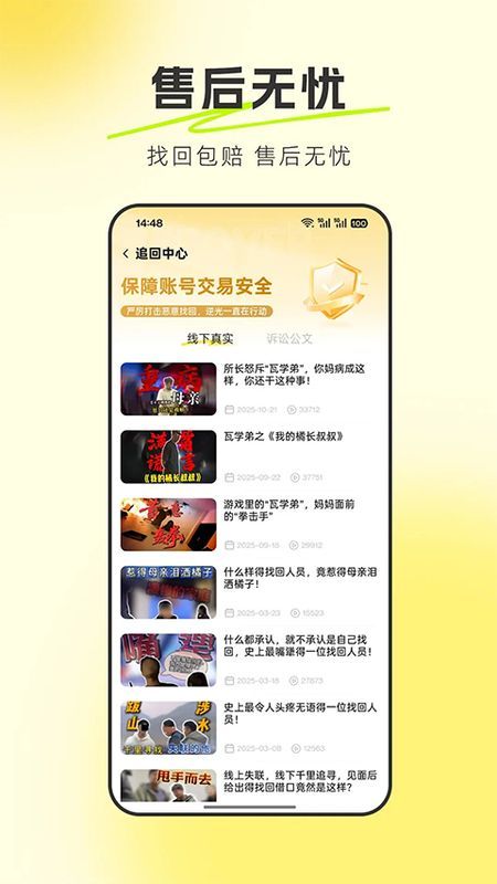 逆光代售_图片1