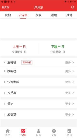 光大同花顺_图片2
