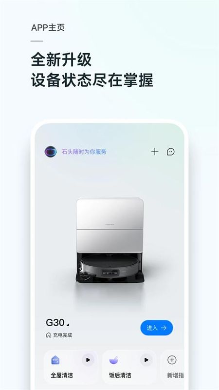 roborock扫地机器人_图片1