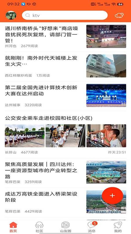 凤凰山下_图片3