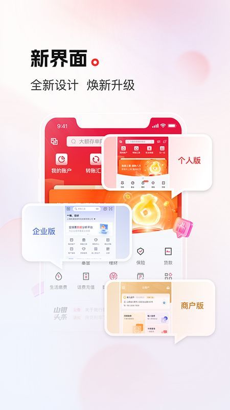 山西银行_图片2