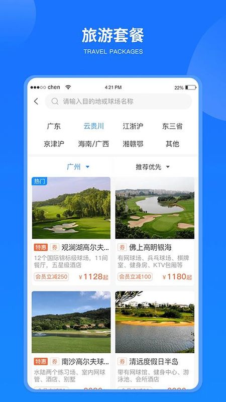 铁马高尔夫_图片1