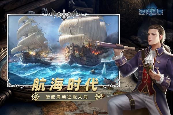 深海星辰_图片3
