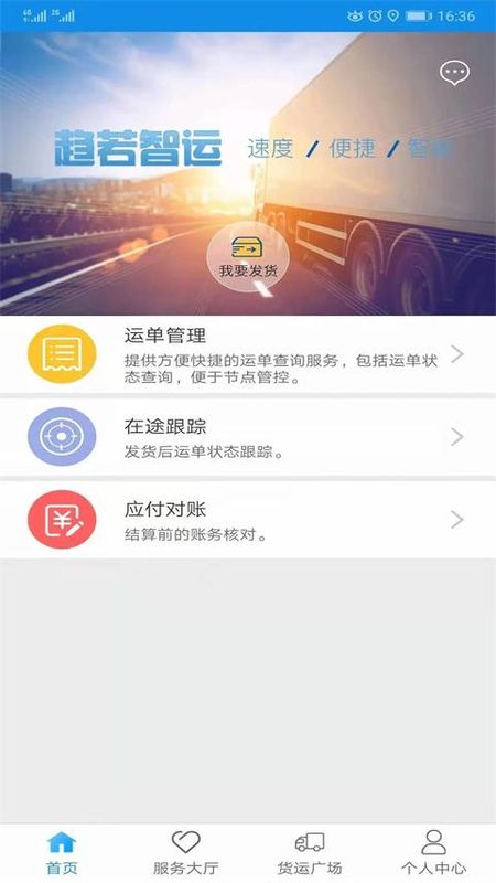 趋若智运_图片3