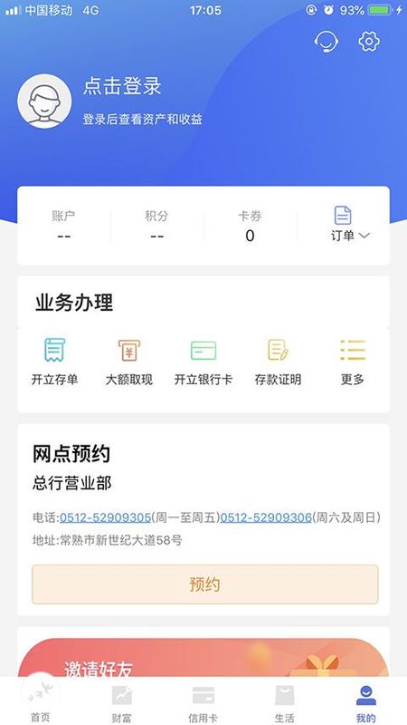 常熟农商银行_图片2