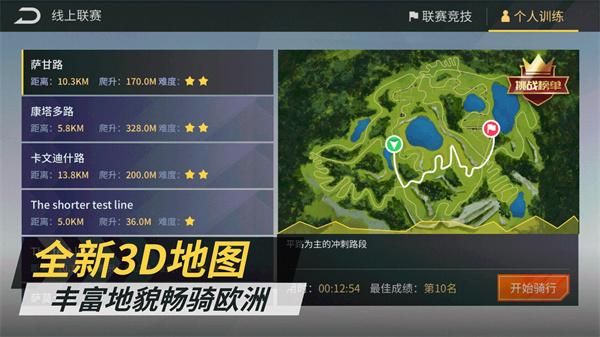 顽鹿竞技_图片3