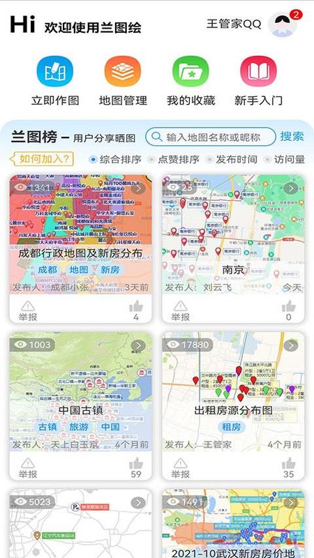 兰图绘_图片4