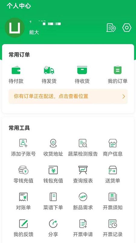 菜大王_图片3