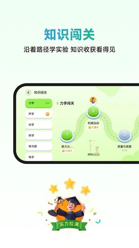 NB实验室学生端_图片2