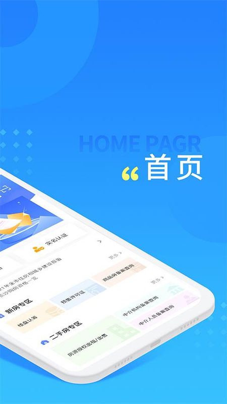长沙住房_图片3