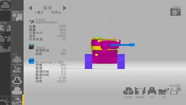 装甲检查员_图片1