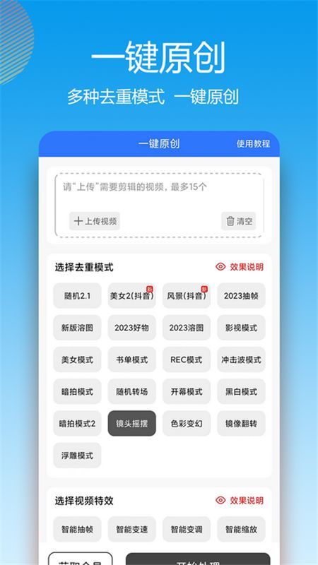 自媒体助手_图片2