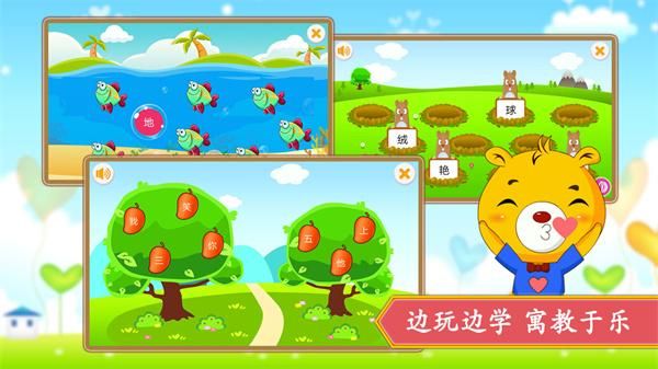 小学语文识字_图片4