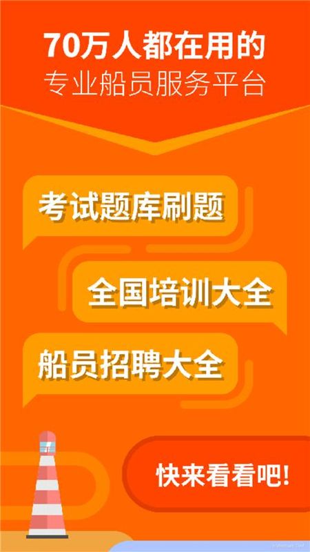 航运e家_图片3