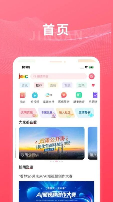 上海静安_图片1
