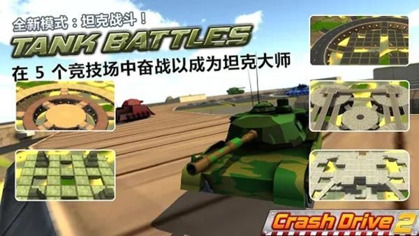 疯狂驾驶2_图片3