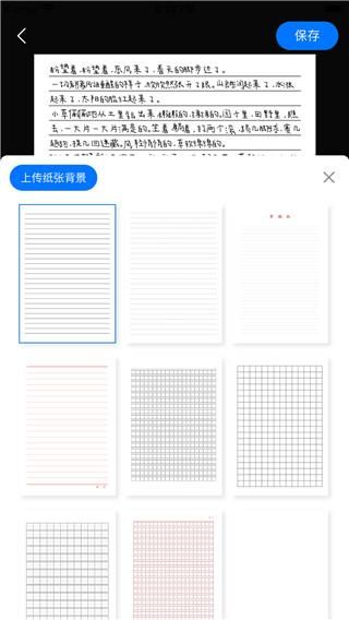 手写模拟器_图片2