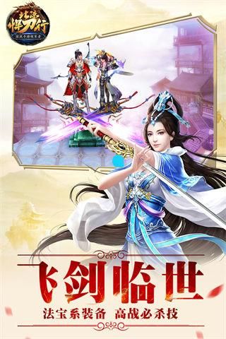 北凉悍刀行九游版_图片2