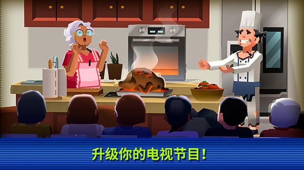 电视帝国大亨_图片4
