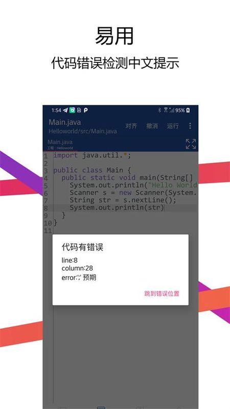 Java编译器IDE_图片3