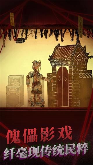 纸嫁衣2奘铃村_图片2