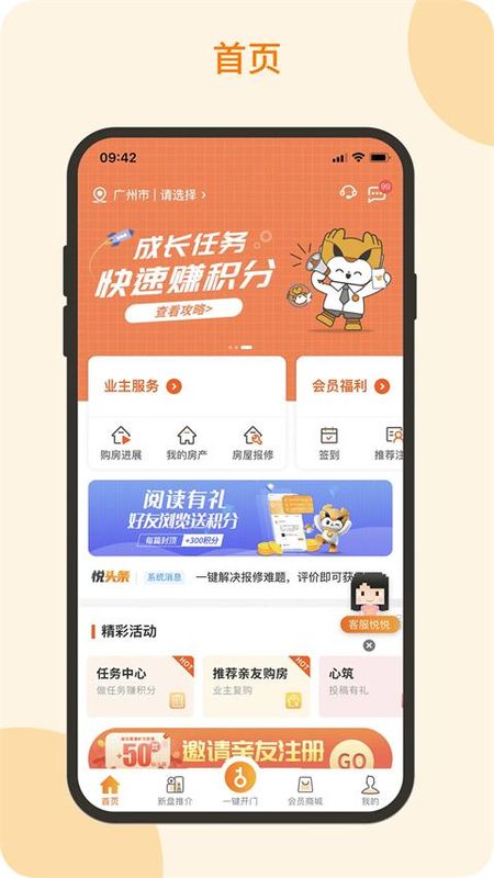悦秀会_图片4