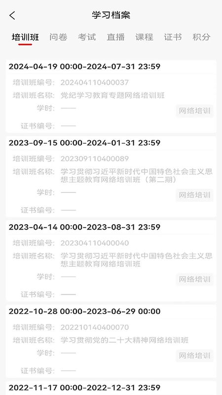 国资e学_图片2