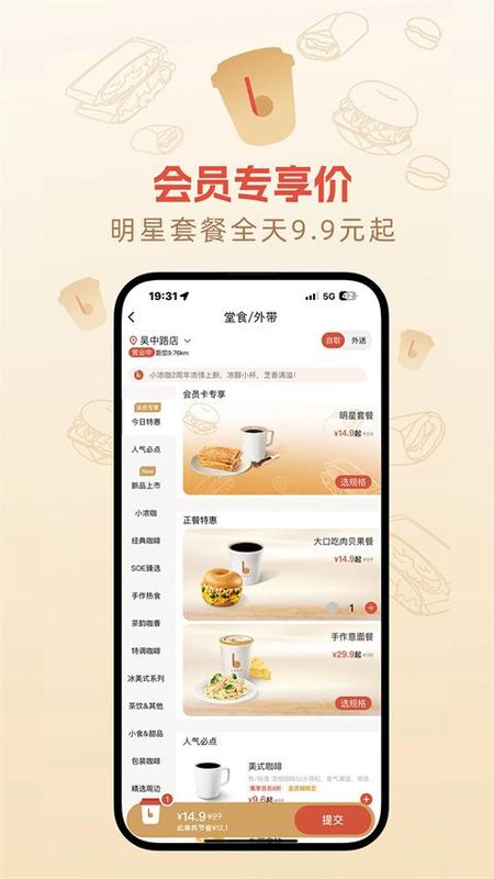 贝瑞咖啡_图片2