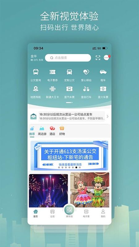 金华行_图片4