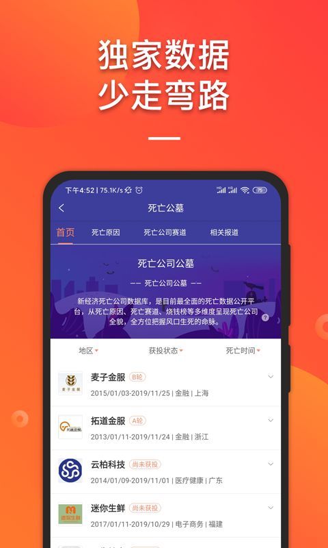 IT桔子_图片1