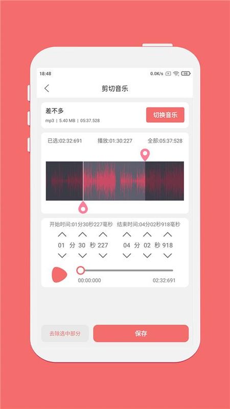 仟映音频剪辑_图片2