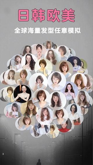 发型美美哒_图片4