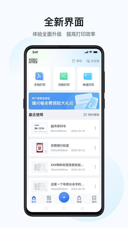 汉码标签打印机_图片2