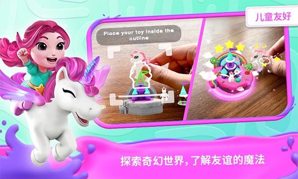我的奇幻乐园手游_图片2
