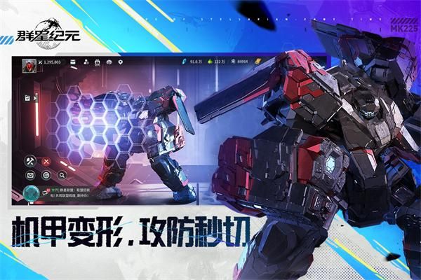 群星纪元_图片2