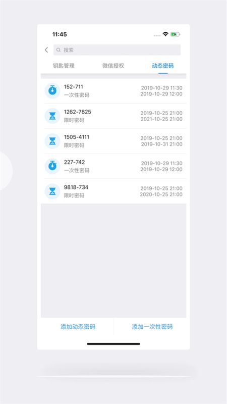 慧享家_图片5