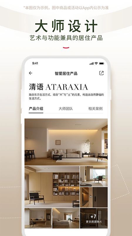 智爱家_图片3