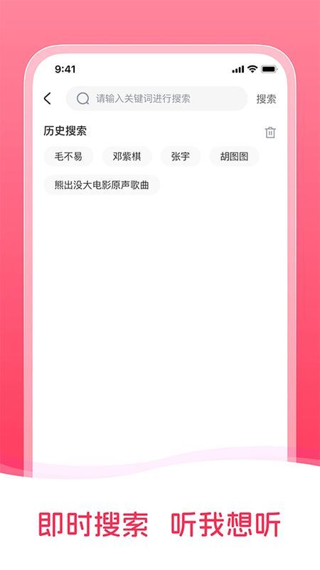 畅听免费音乐_图片4