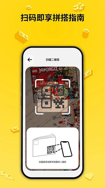 乐高拼搭指引_图片5