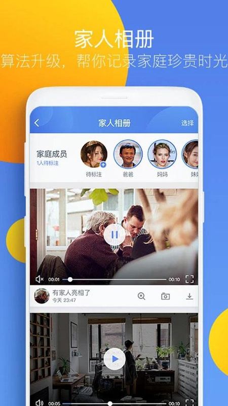 360智能摄像机企业版_图片4