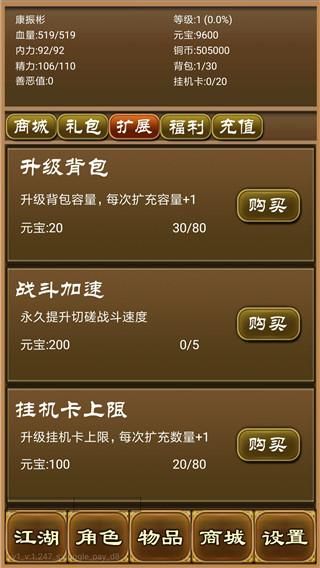 降龙群侠传_图片2
