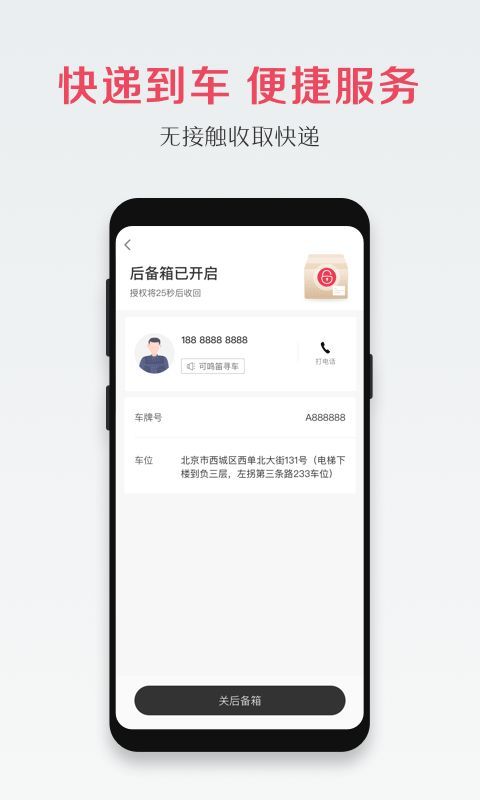 宝沃汽车_图片5