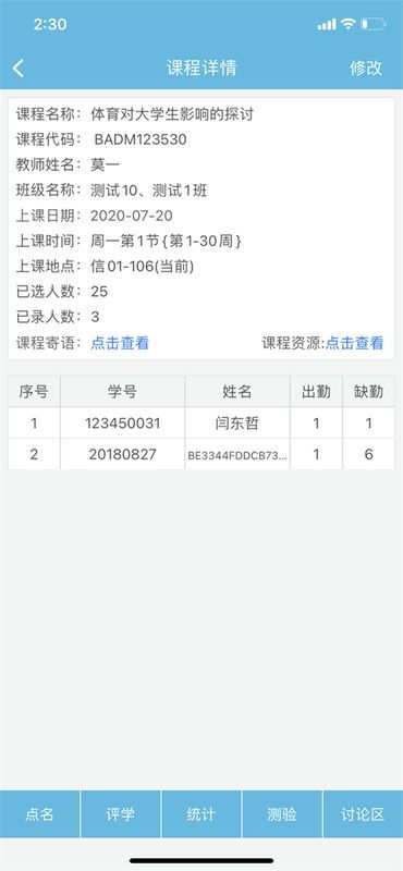 翻转校园_图片3