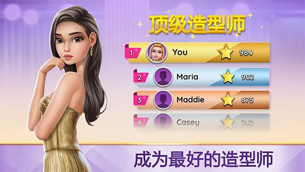 超级造型师_图片1