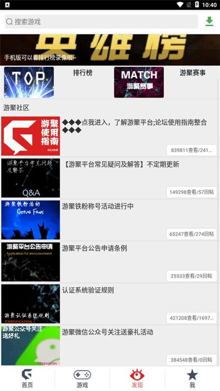 游聚街机平台_图片1