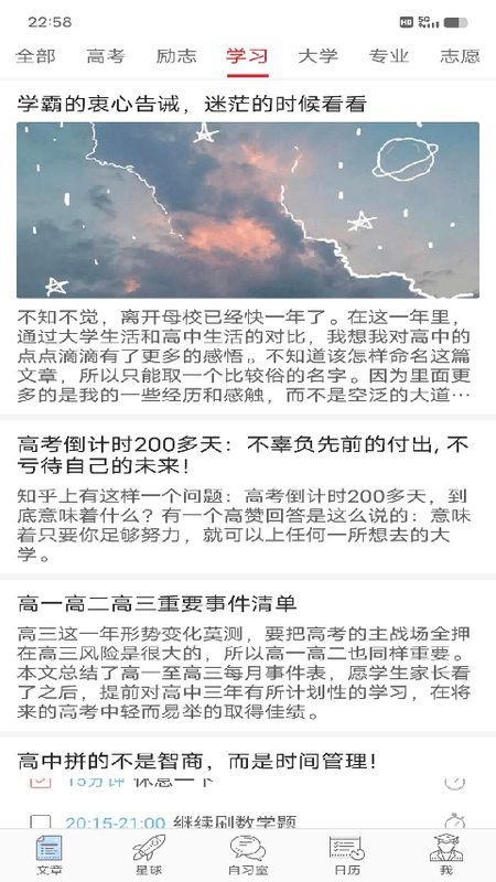 高考倒计时日历_图片1