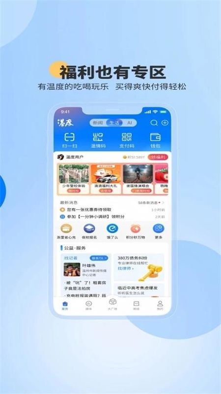 温度新闻_图片1