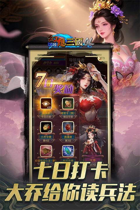 汉风幻想三国OL九游版_图片1